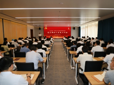 山一大附属肿瘤医院召开第二季度党支部书记专题工作会