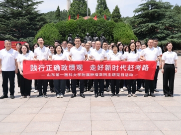 践行正确政绩观 走好新时代赶考路——山一大附属肿瘤医院赴西柏坡开展主题党日活动