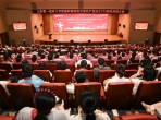 山一大附属肿瘤医院召开中国共产党成立105周年庆祝大会
