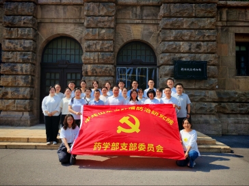 学史铭志践初心 红色薪火担使命——药学部党支部赴济南胶济铁路博物馆开展主题党日活动