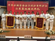 星火传承 安宁致远 - 我院第七届中华护理学会安宁疗护专科护士顺利结业