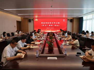 山东第一医科大学附属肿瘤医院召开第6次党委理论学习中心组（扩大）会议