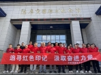 山一大附属肿瘤医院后勤保障党总支开展“追寻红色印记  汲取奋进力量”主题党日活动
