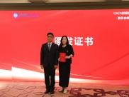 喜报！山一大附属肿瘤医院刘波教授当选中国抗癌协会第二届肿瘤整体评估专业委员会主任委员
