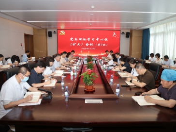 山东第一医科大学附属肿瘤医院召开第7次党委理论学习中心组（扩大）会议