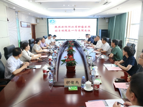 湖北省肿瘤医院党委副书记、院长刘玉林一行来院参观交流