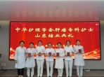 笃行致远 惟实励新 - 我院圆满完成2026年中华护理学会肿瘤专科护士临床实践带教工作