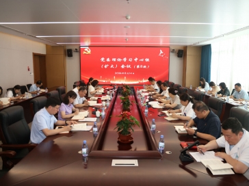 山东第一医科大学附属肿瘤医院召开第八次党委理论学习中心组（扩大）会议