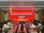 山东第一医科大学附属肿瘤医院召开纪检工作会议