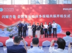 我院引进全国首台临床多核磁共振